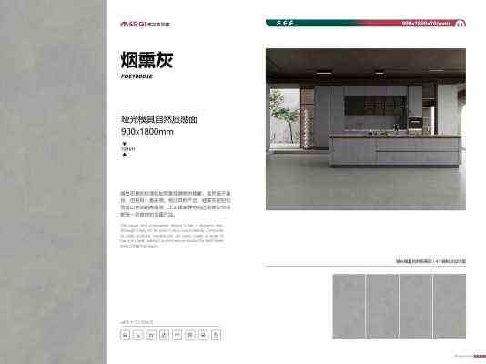 美尔奇岩板_900-1800-10哑光模具自然质感面